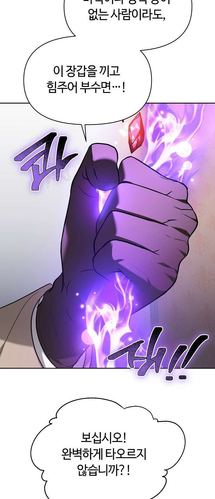 바라건대, 당신의 자비를 1화 61