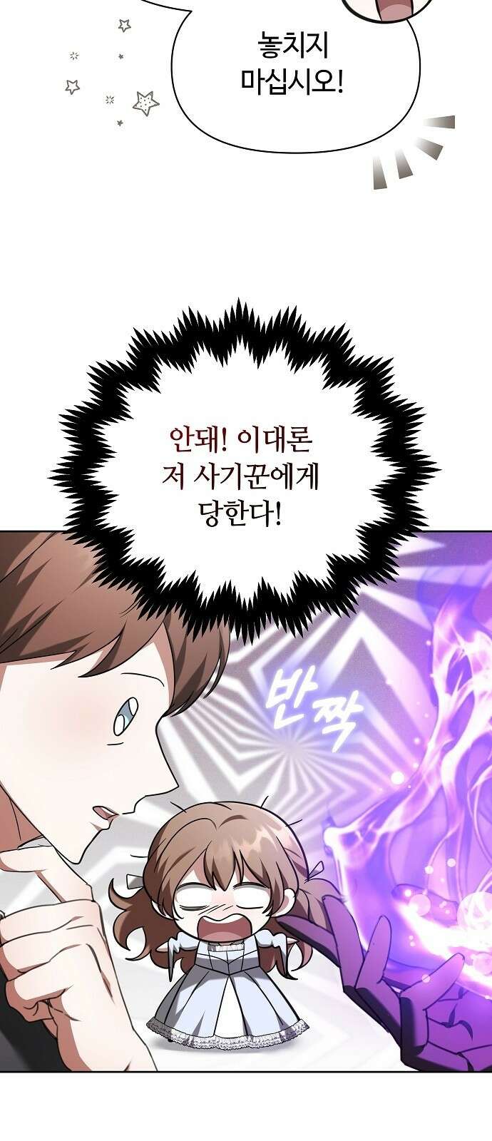 바라건대, 당신의 자비를 1화 64