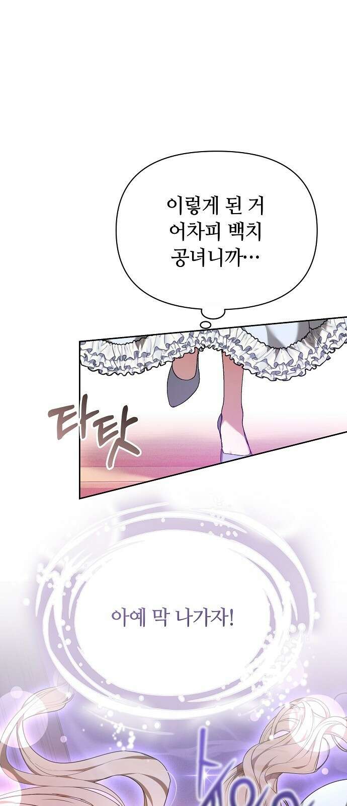 바라건대, 당신의 자비를 1화 65