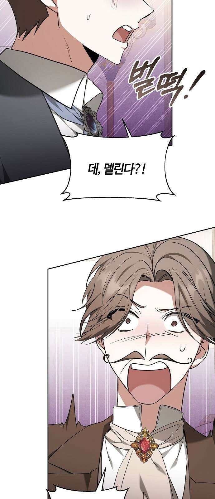 바라건대, 당신의 자비를 1화 68