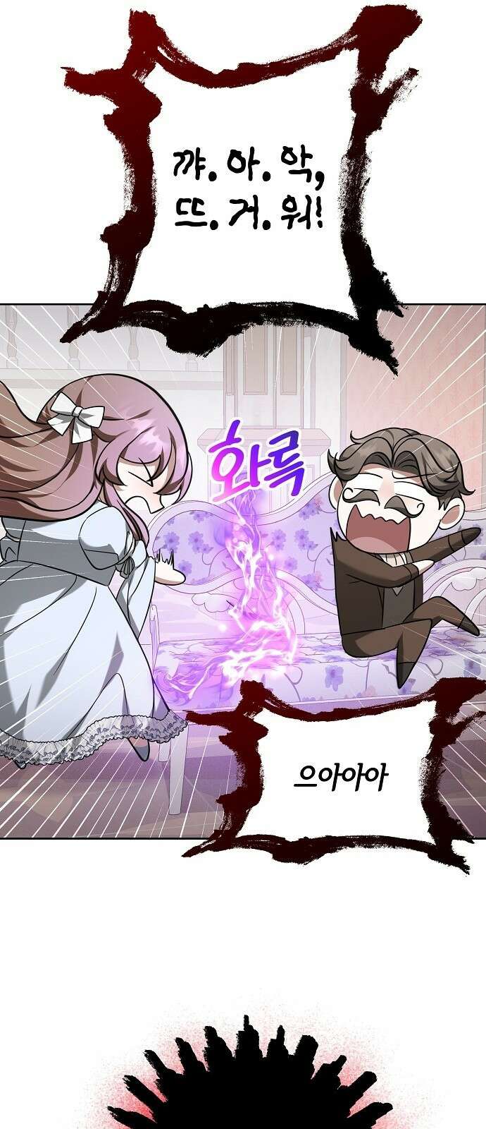 바라건대, 당신의 자비를 1화 70