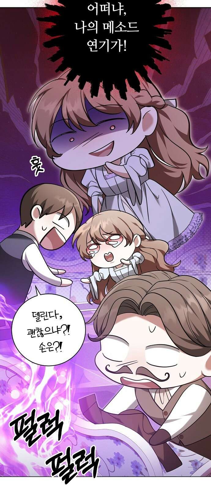 바라건대, 당신의 자비를 1화 71