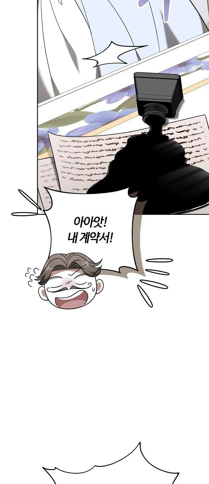 바라건대, 당신의 자비를 1화 74