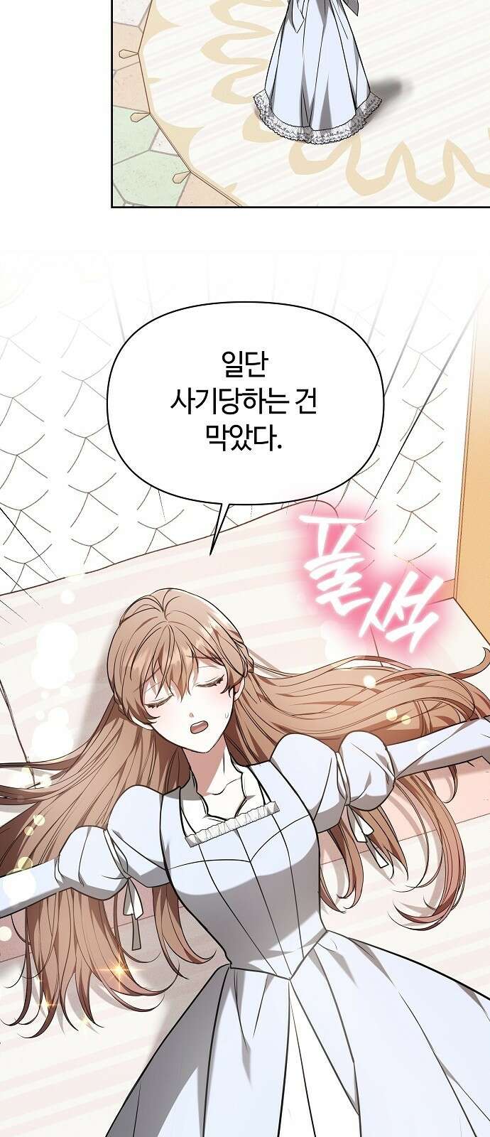 바라건대, 당신의 자비를 1화 82