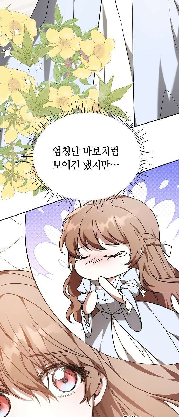 바라건대, 당신의 자비를 1화 83