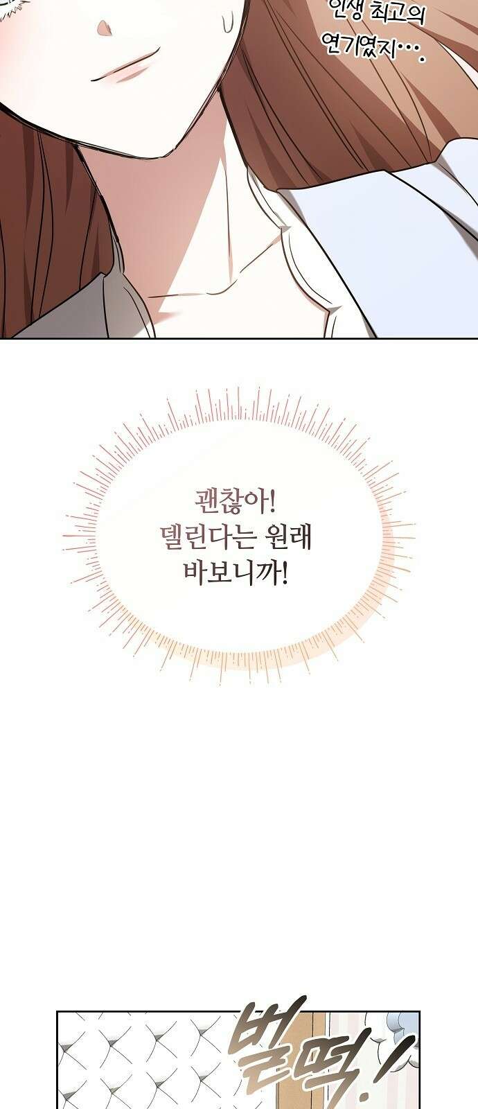 바라건대, 당신의 자비를 1화 84