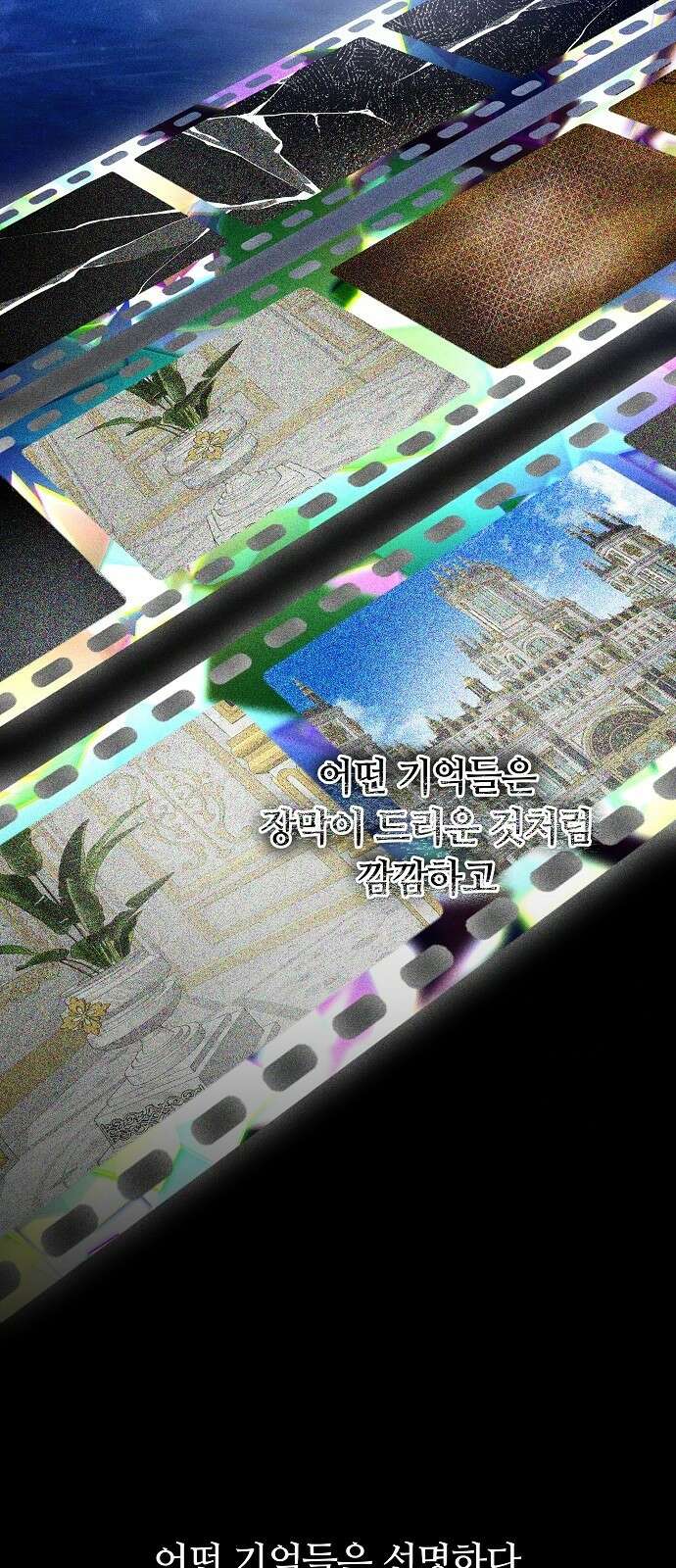 바라건대, 당신의 자비를 1화 90