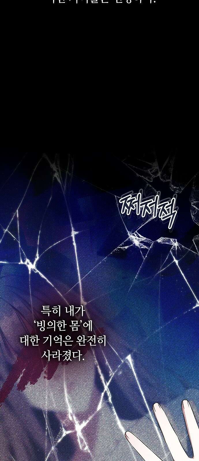 바라건대, 당신의 자비를 1화 91