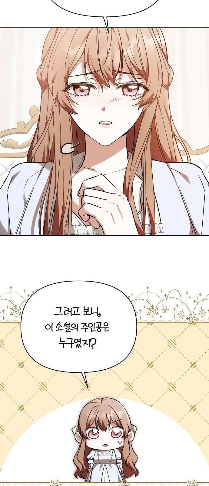 바라건대, 당신의 자비를 1화 94