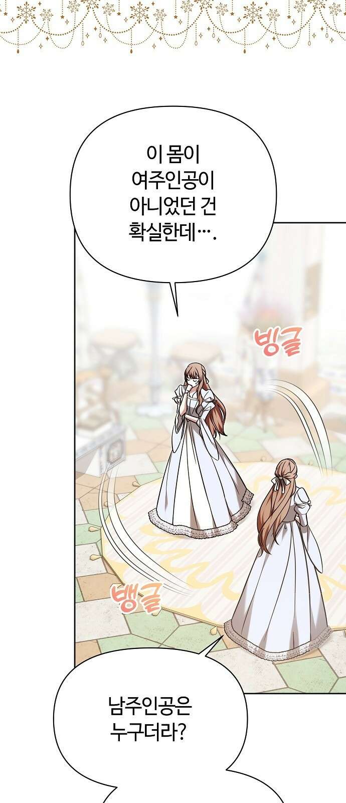 바라건대, 당신의 자비를 1화 95