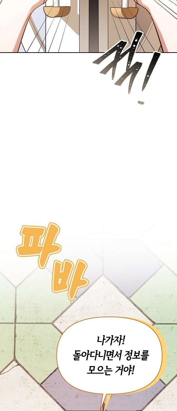 바라건대, 당신의 자비를 1화 97