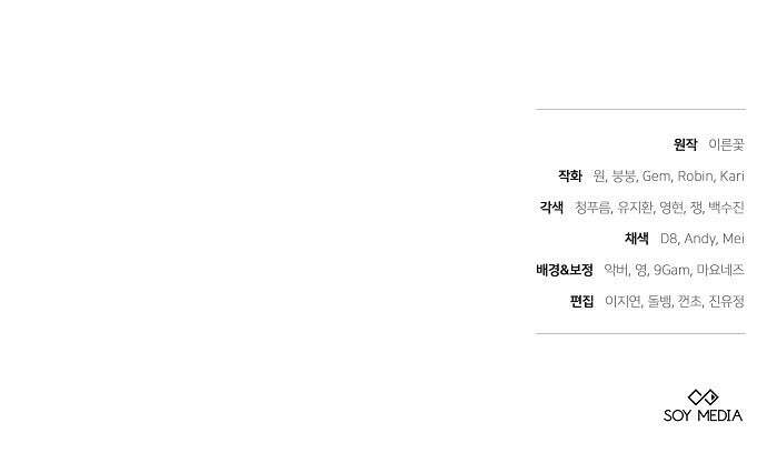 바라건대, 당신의 자비를 1화 102