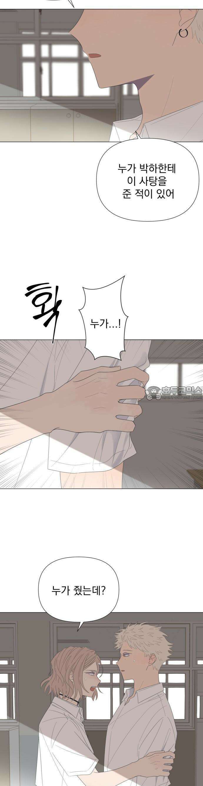 달로 만든 아이 62화 7