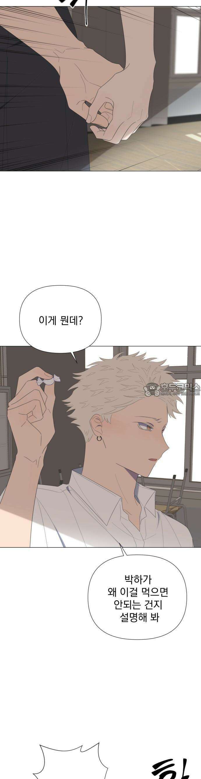 달로 만든 아이 62화 10