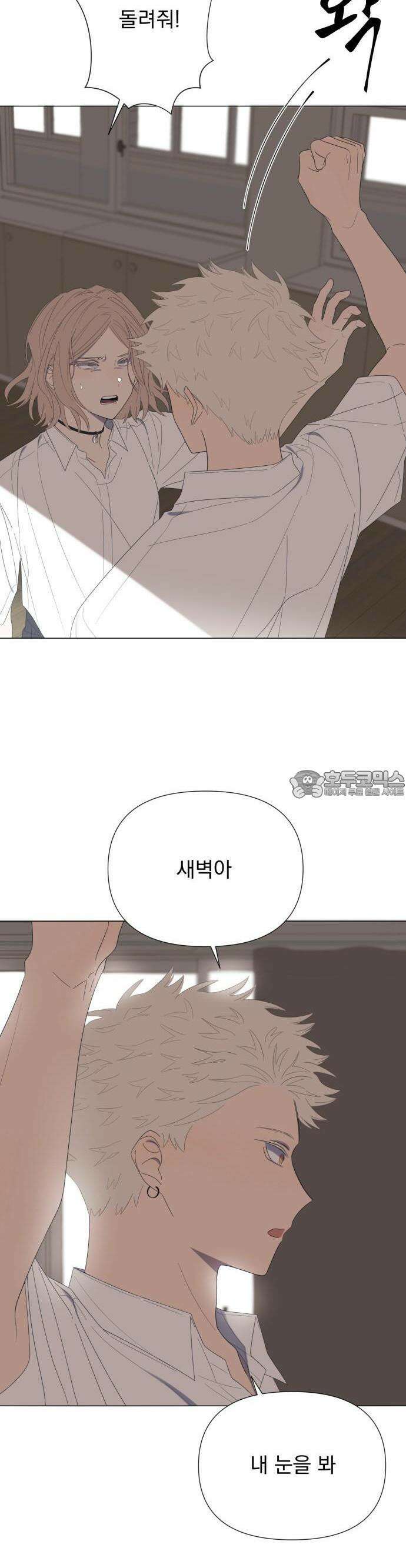 달로 만든 아이 62화 11