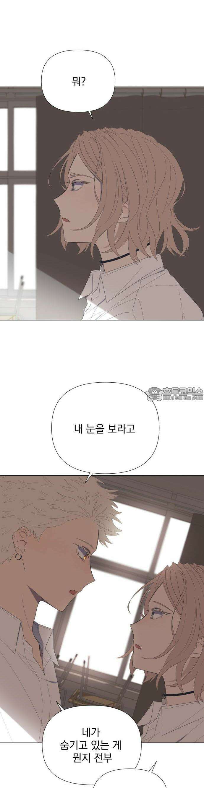 달로 만든 아이 62화 12