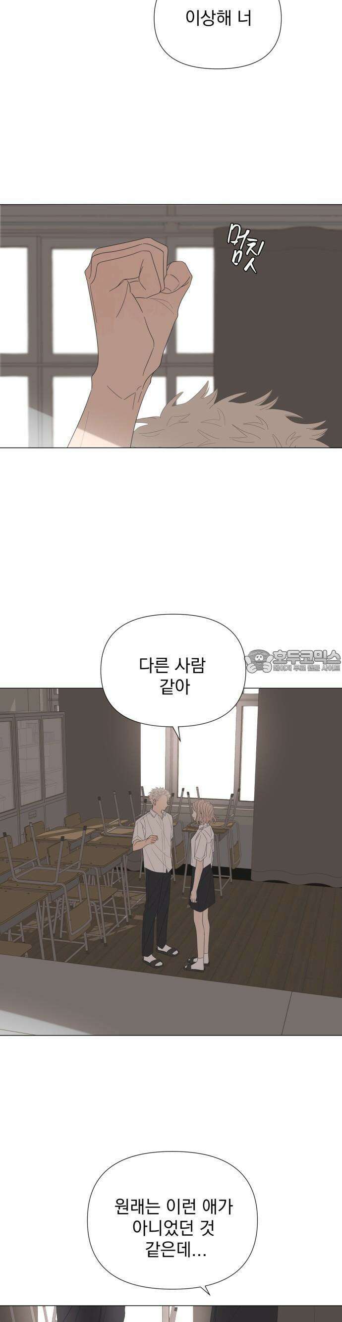 달로 만든 아이 62화 13