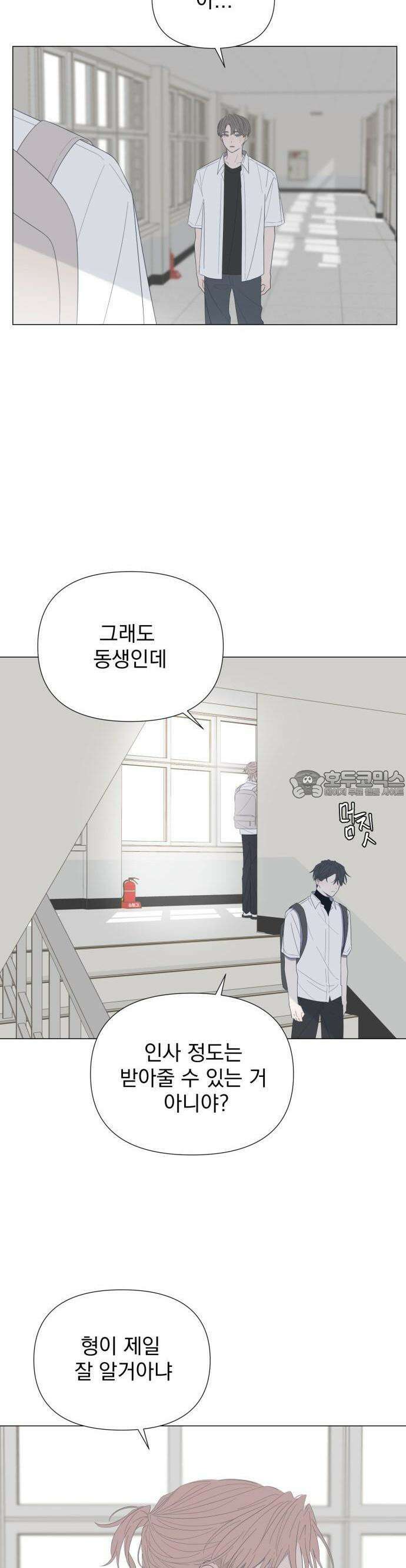 달로 만든 아이 62화 17
