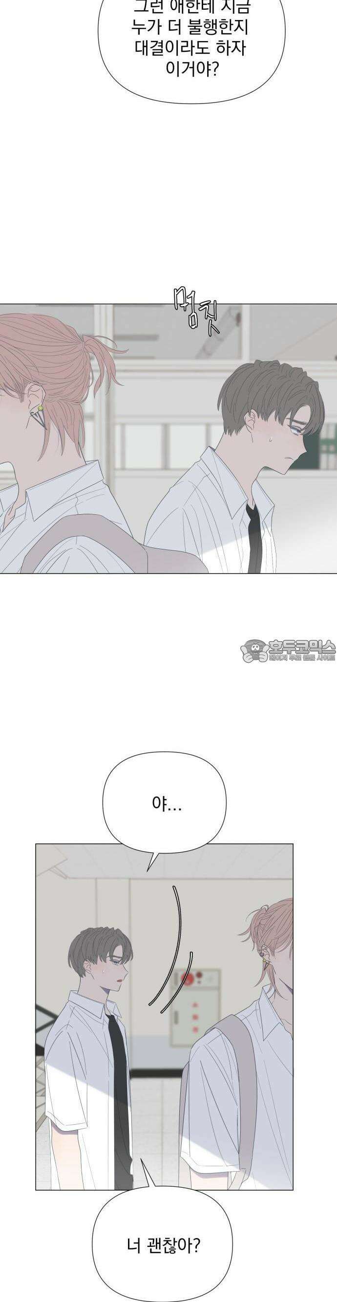 달로 만든 아이 62화 20