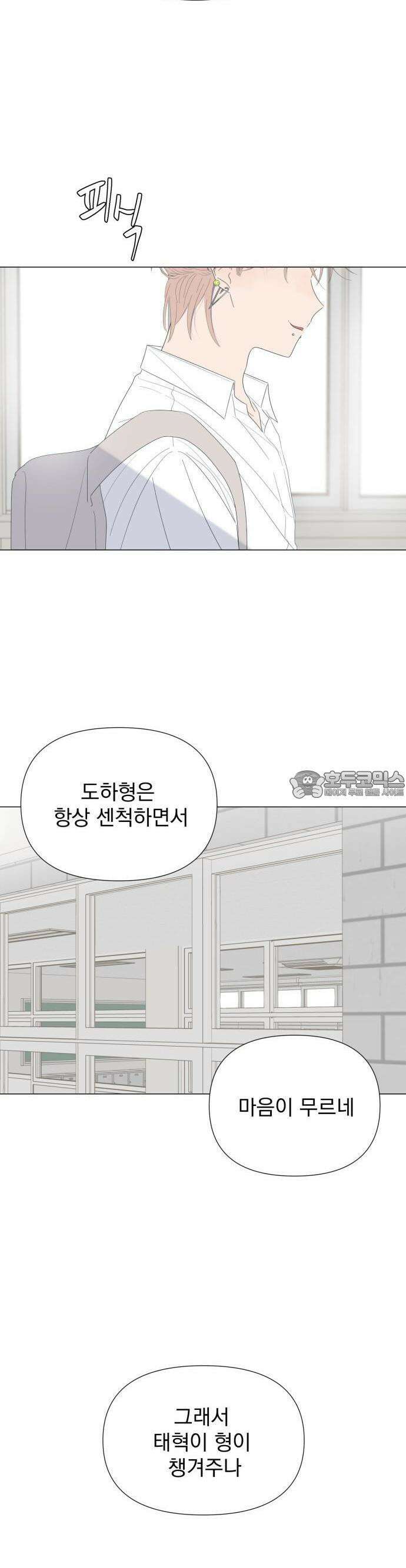 달로 만든 아이 62화 21