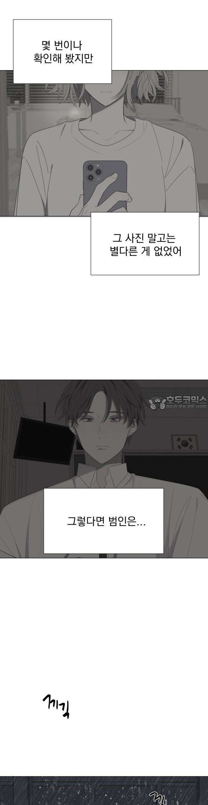 달로 만든 아이 67화 5