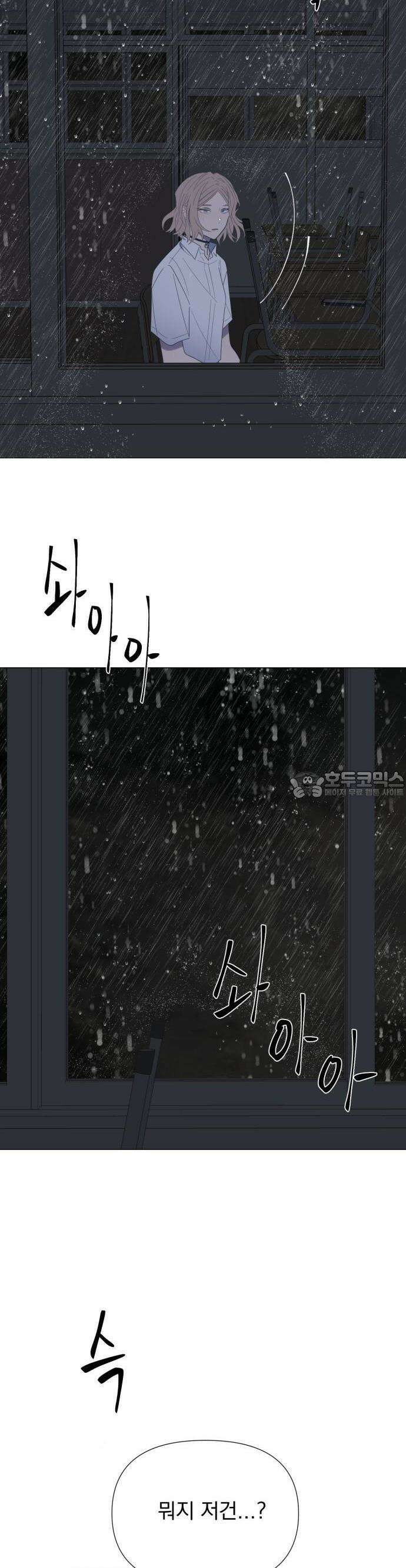 달로 만든 아이 67화 6