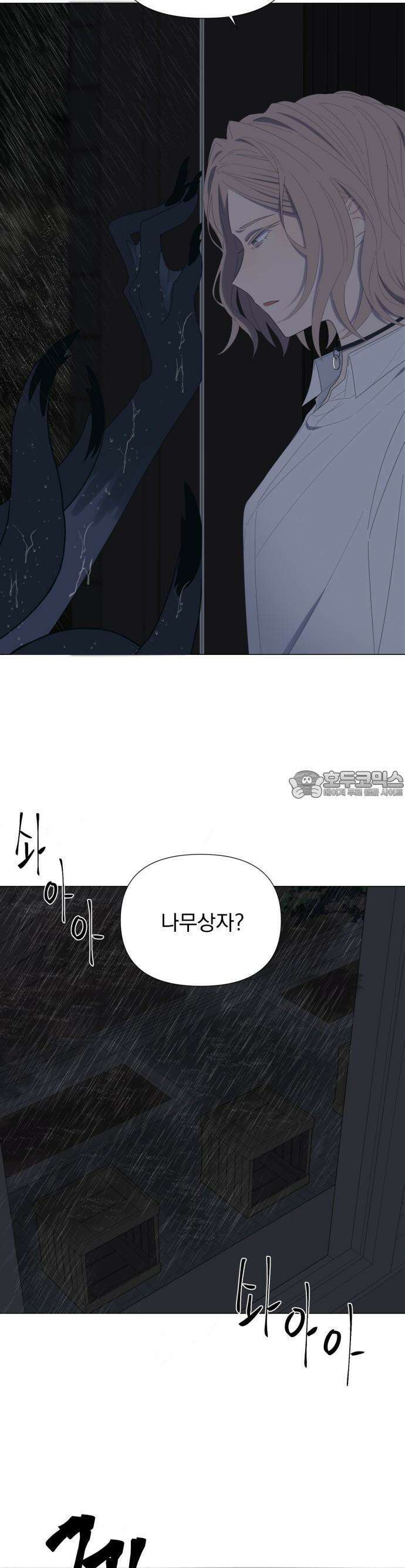 달로 만든 아이 67화 7
