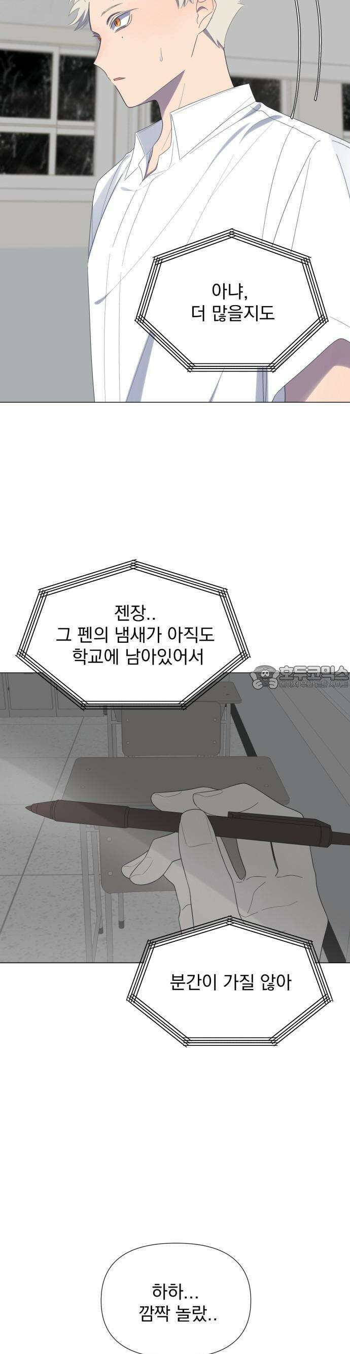 달로 만든 아이 67화 10
