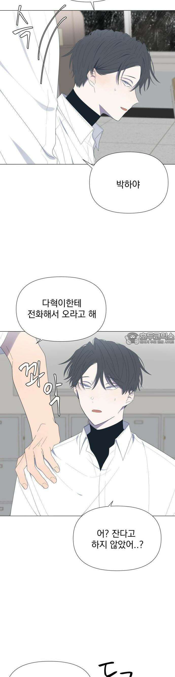 달로 만든 아이 67화 11
