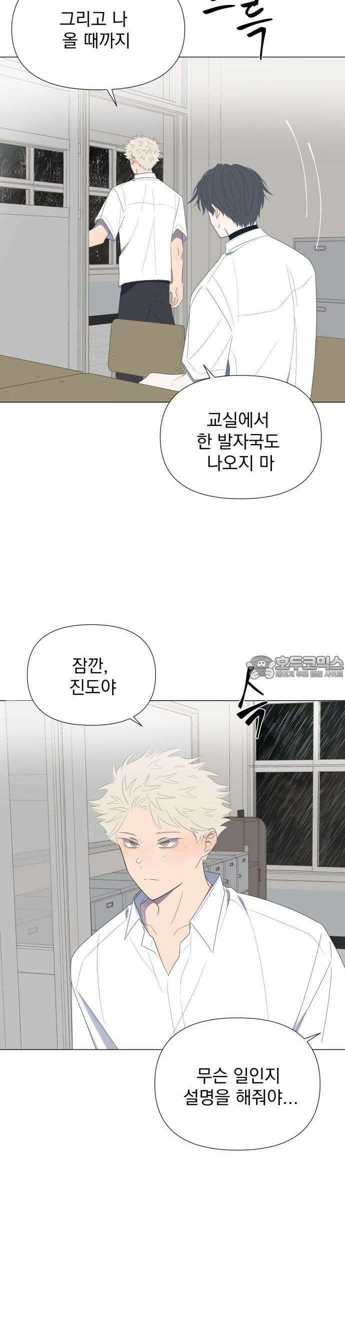 달로 만든 아이 67화 12