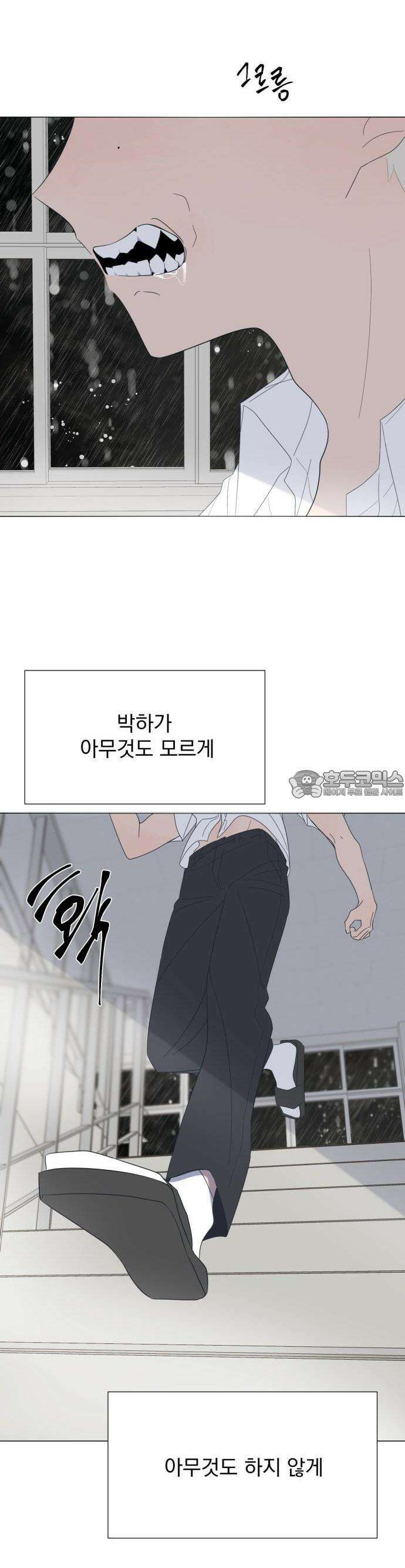 달로 만든 아이 67화 17