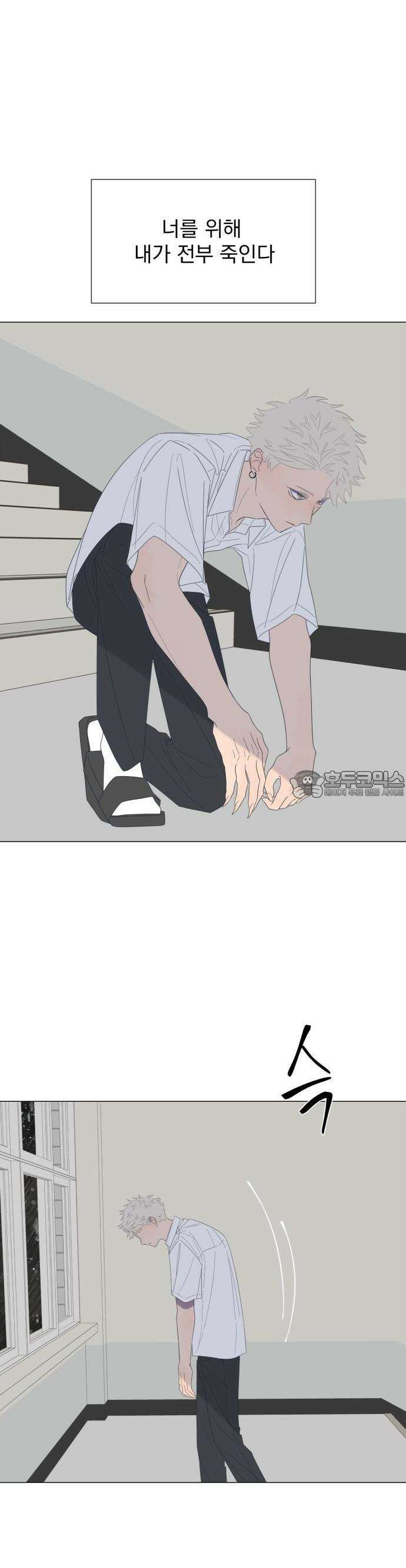 달로 만든 아이 67화 18