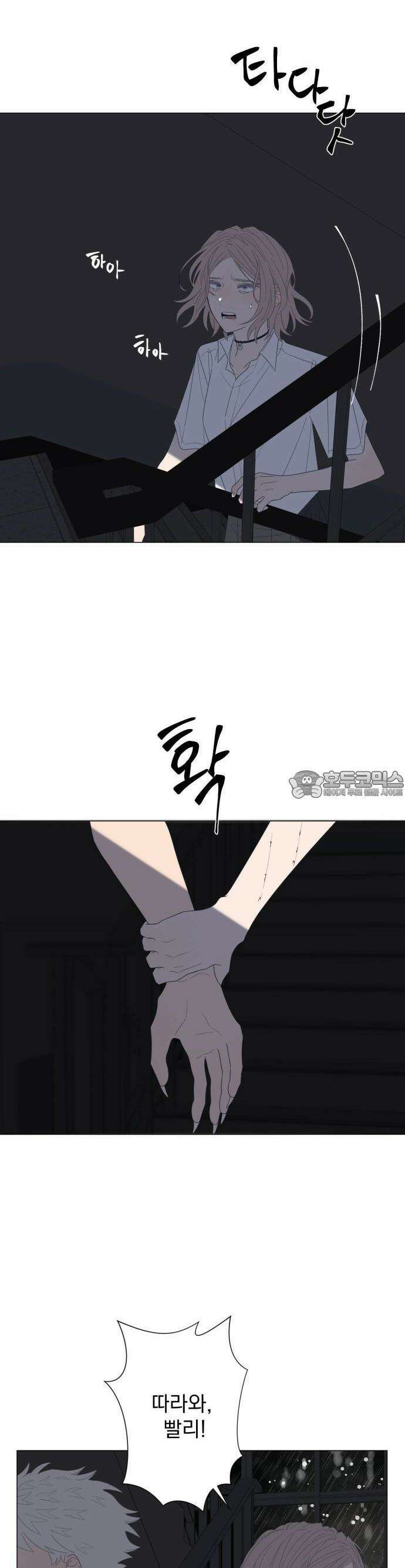 달로 만든 아이 67화 21