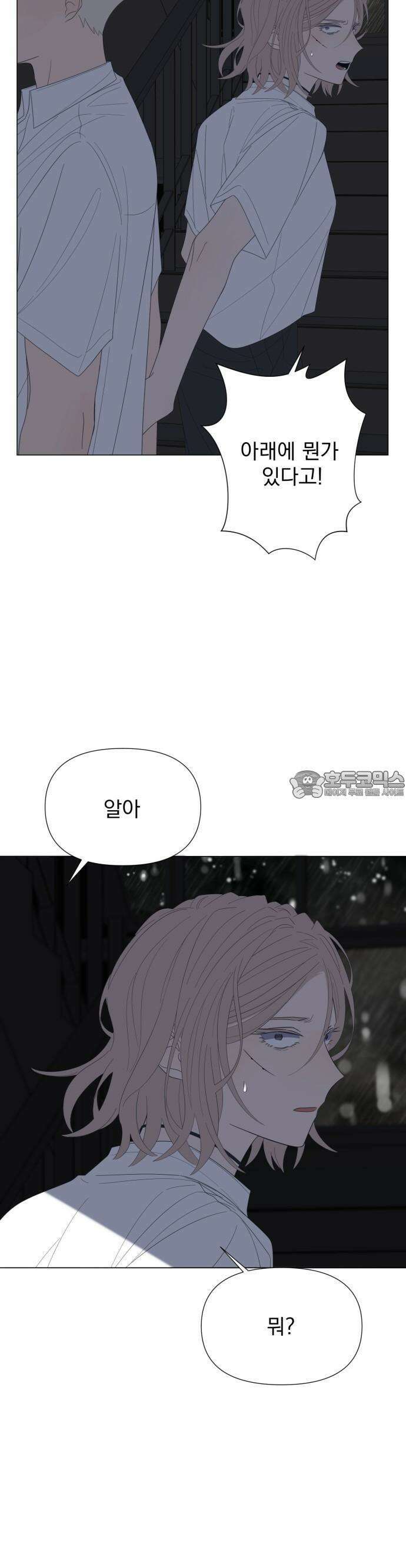 달로 만든 아이 67화 22