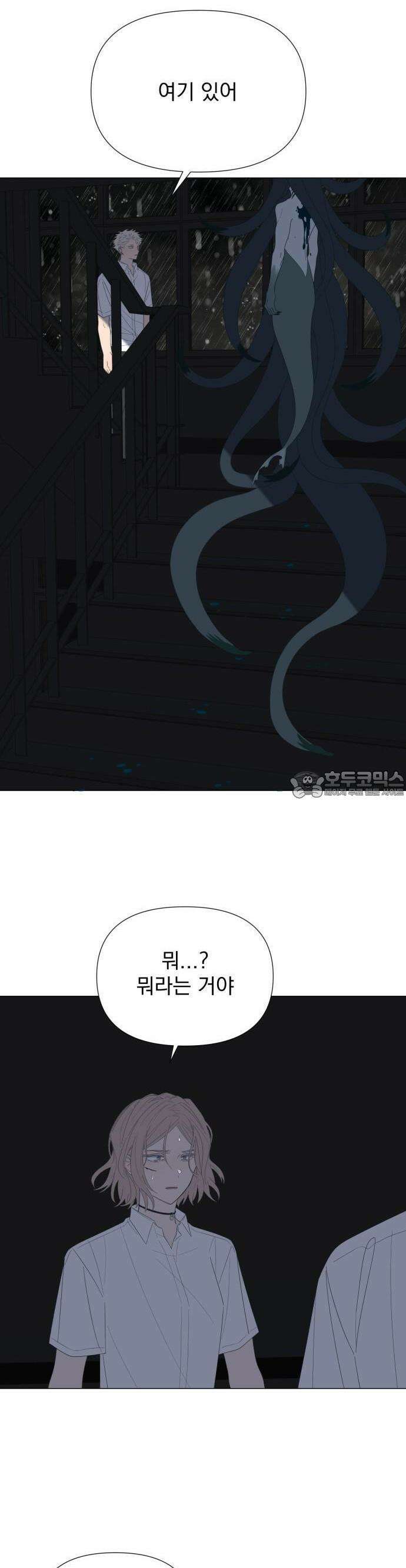 달로 만든 아이 67화 23