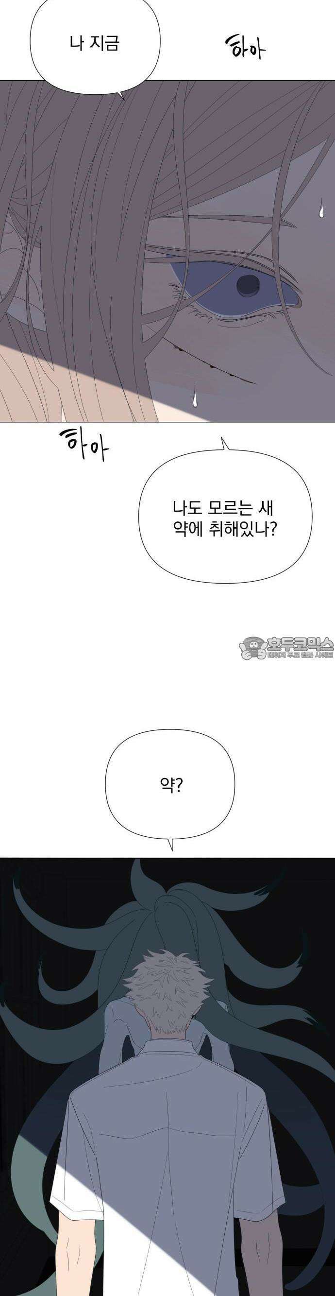 달로 만든 아이 67화 24