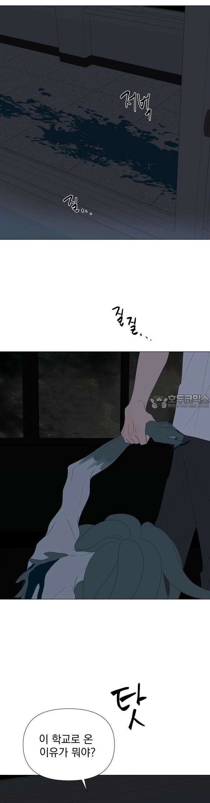 달로 만든 아이 67화 29