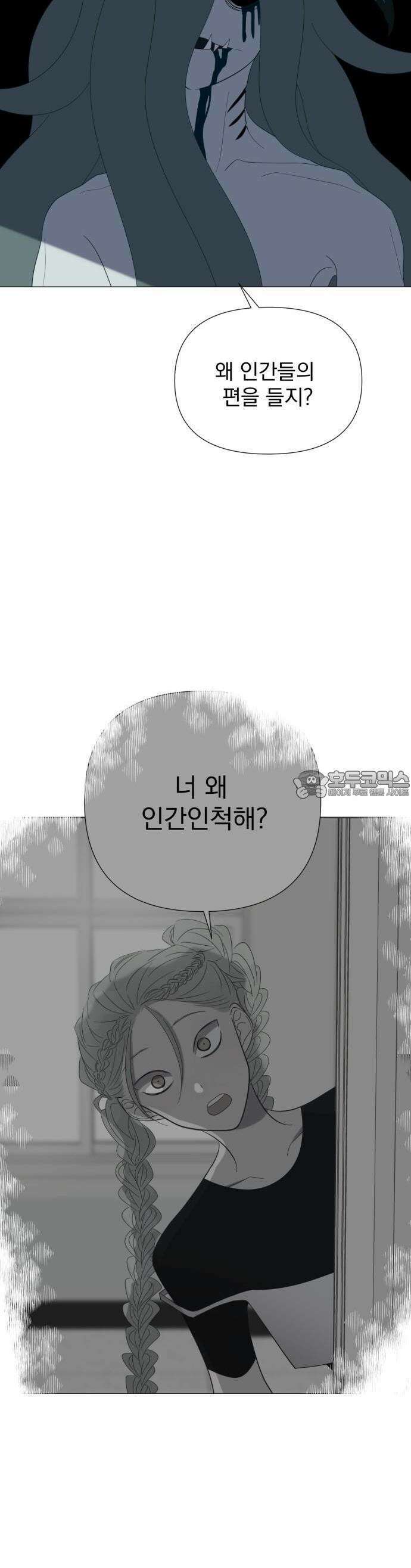 달로 만든 아이 67화 31