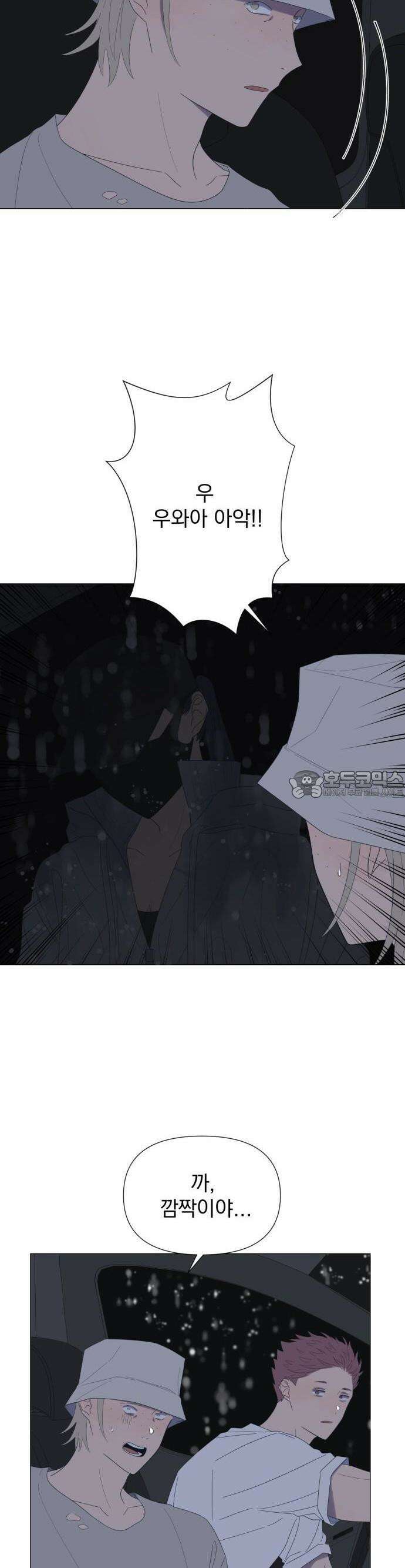 달로 만든 아이 72화 3