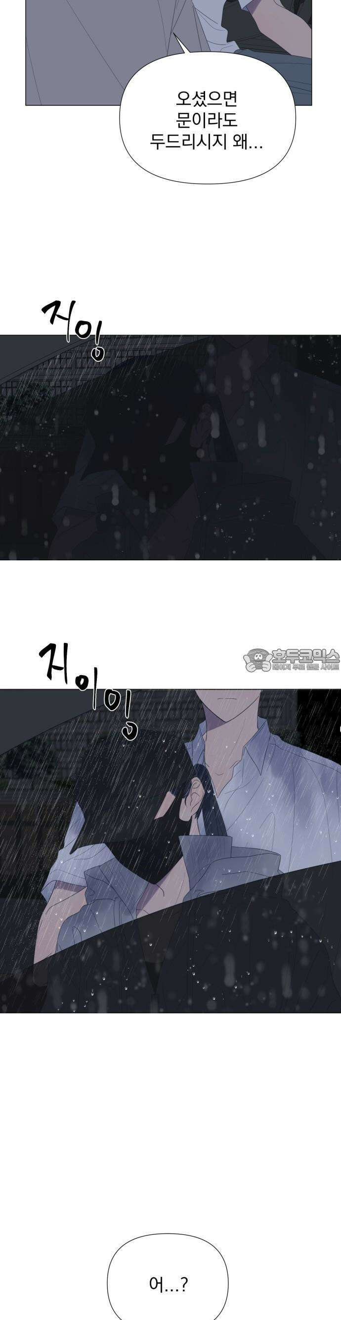 달로 만든 아이 72화 4