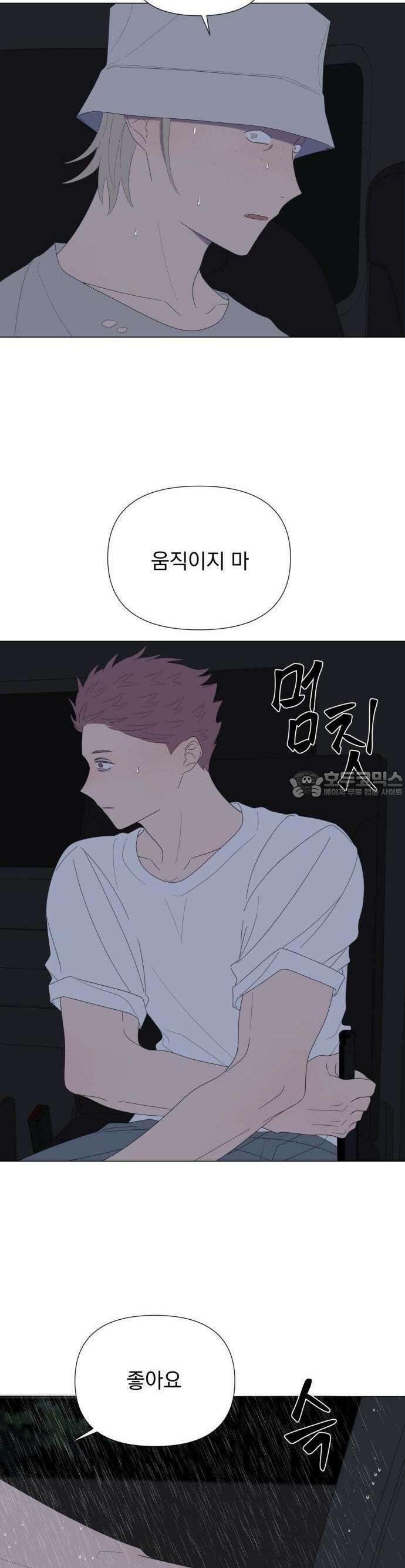 달로 만든 아이 72화 5