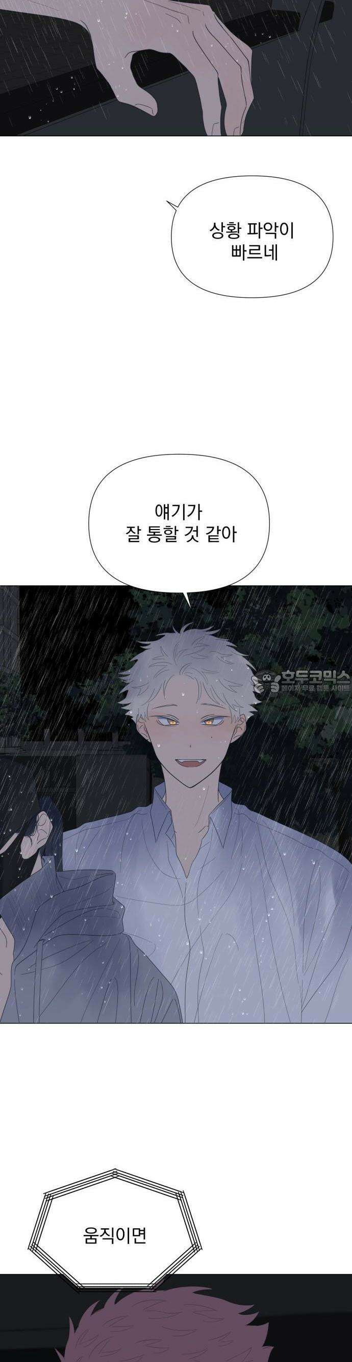 달로 만든 아이 72화 6