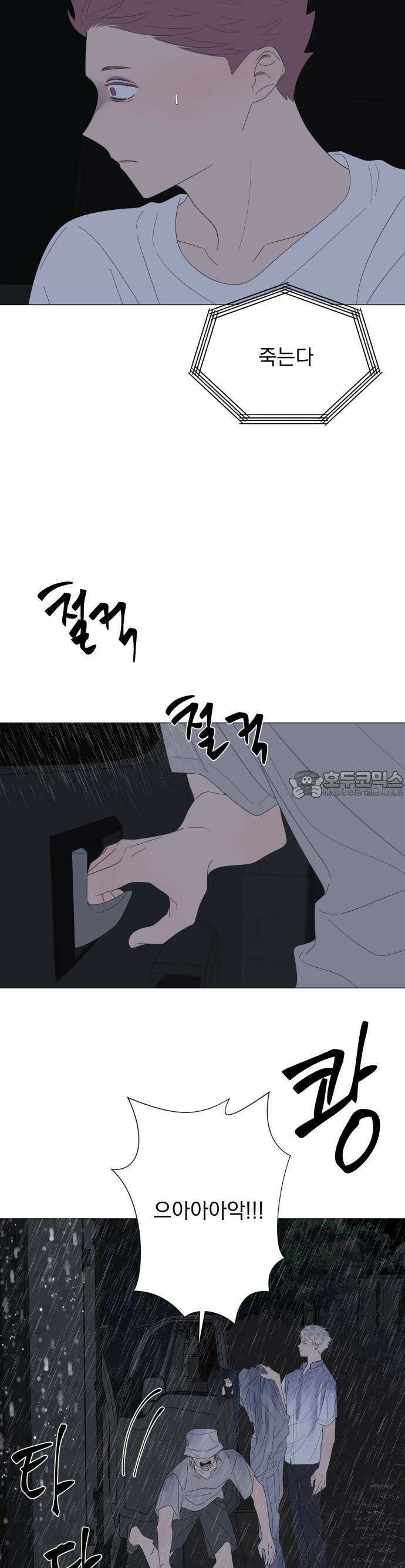 달로 만든 아이 72화 7