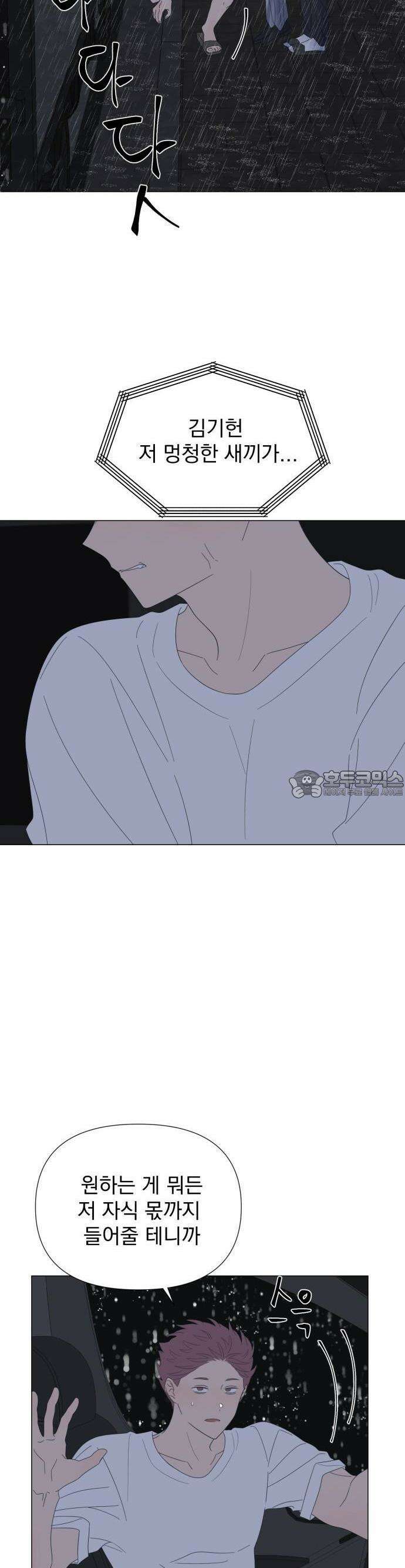 달로 만든 아이 72화 8