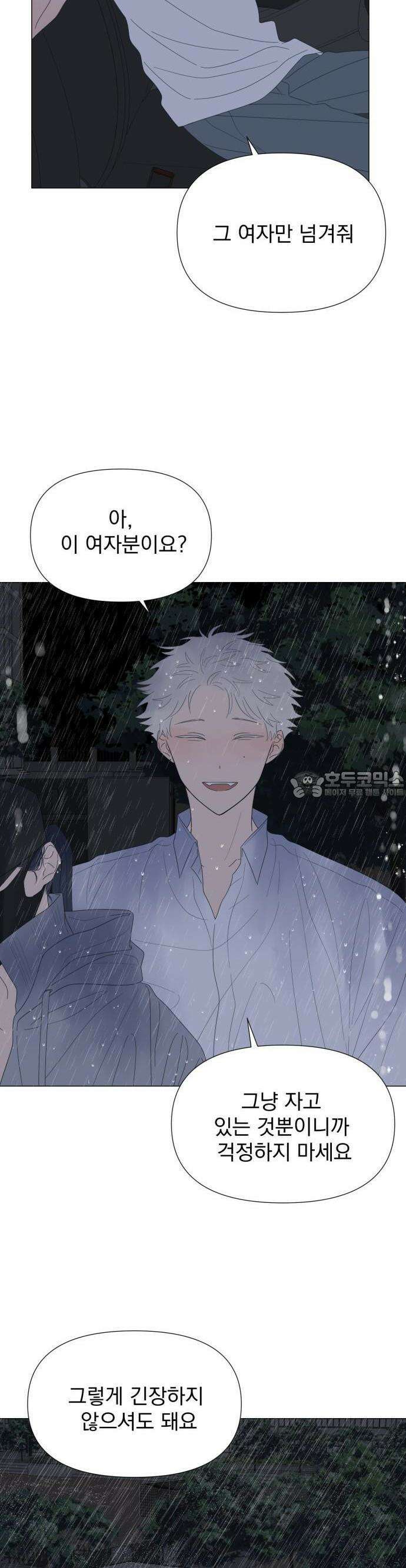 달로 만든 아이 72화 9