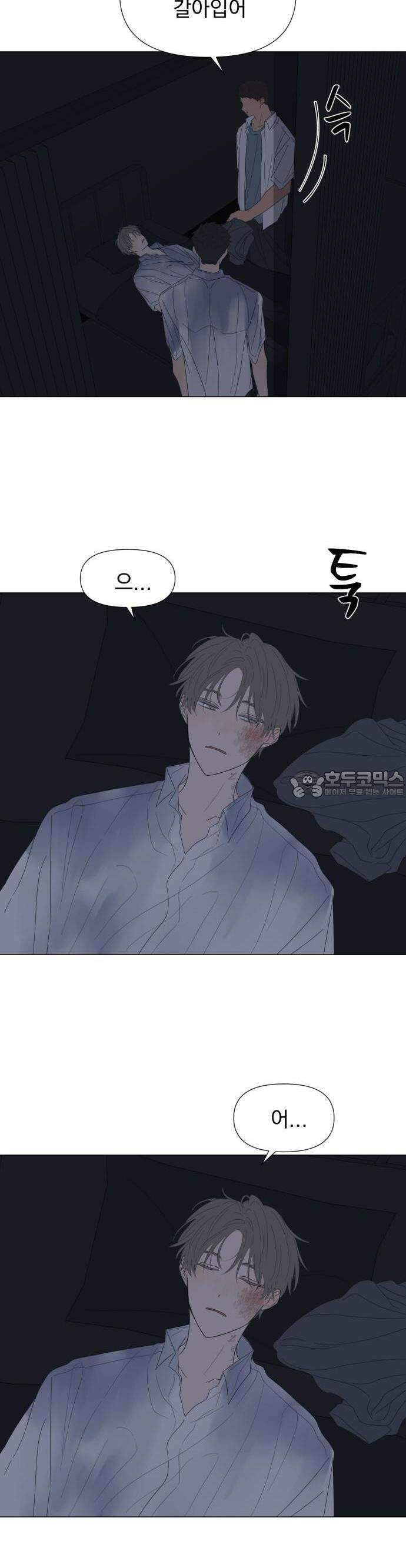 달로 만든 아이 72화 11