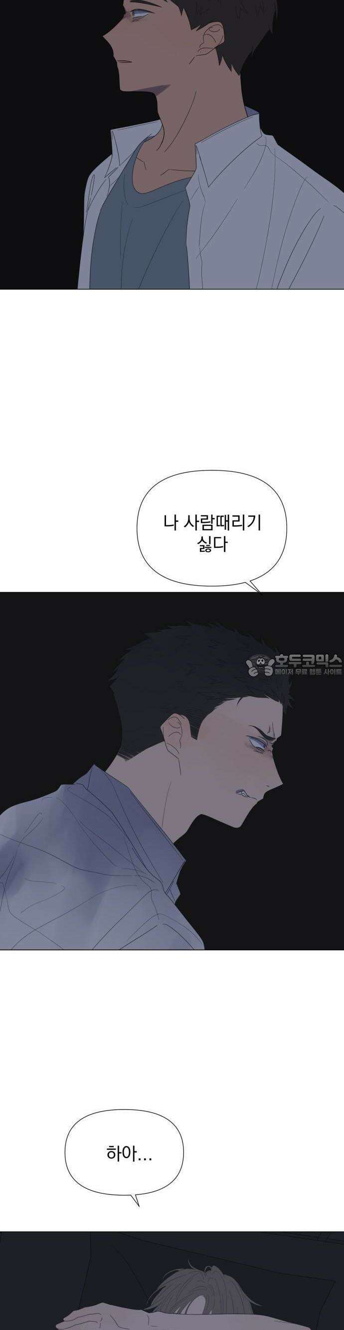 달로 만든 아이 72화 14
