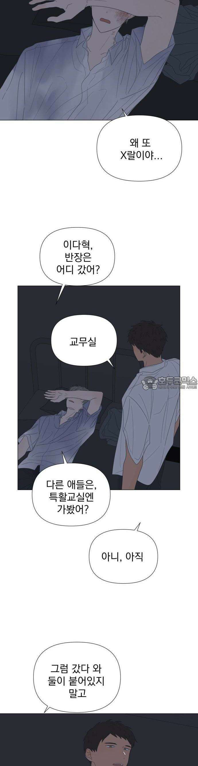 달로 만든 아이 72화 15