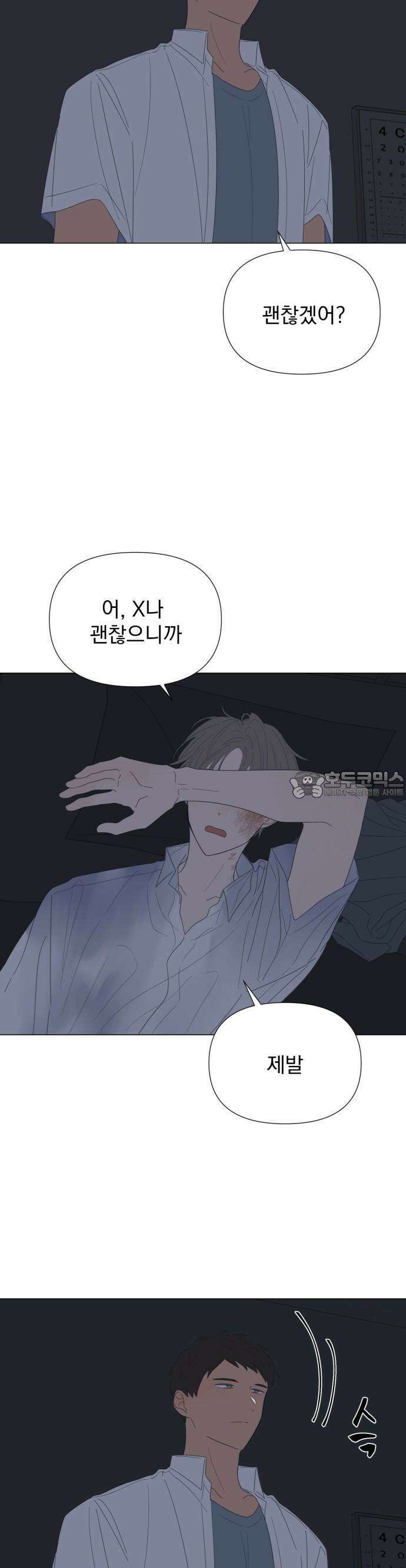 달로 만든 아이 72화 16