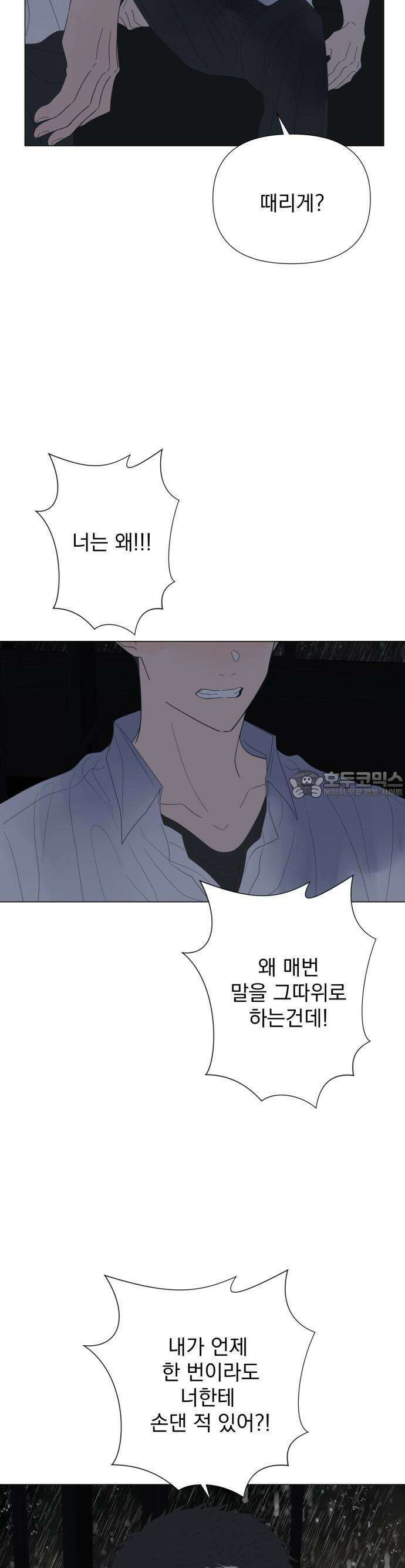 달로 만든 아이 72화 19